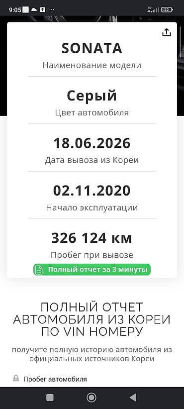 00: Hyundai Sonata: 2020 г., 2 л, Автомат, Газ, Седан — 4