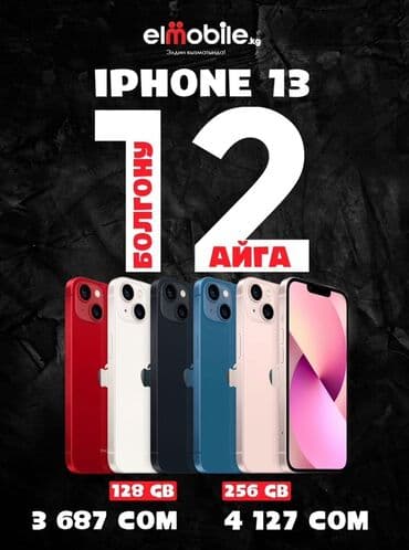 айфон 13 поо макс: IPhone 13 Pro Max, 128 ГБ, Коробка, В рассрочку — 3