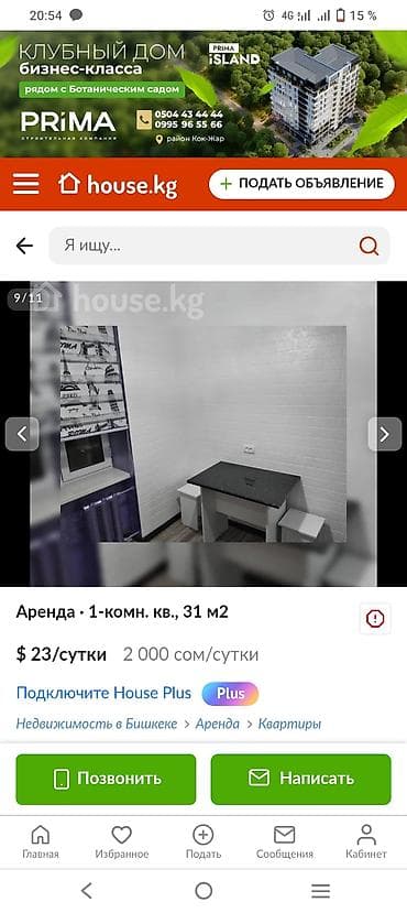 Аренда комнат: Сдаётся уютная студия/комната посуточно. Что внутри: - Большая — 6