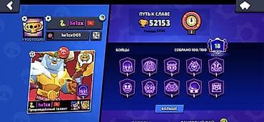 PS4 (Sony PlayStation 4): Аккаунт Brawl Stars Основное: - Ник: helzx (тег #9QQY0GU03), второе — 1