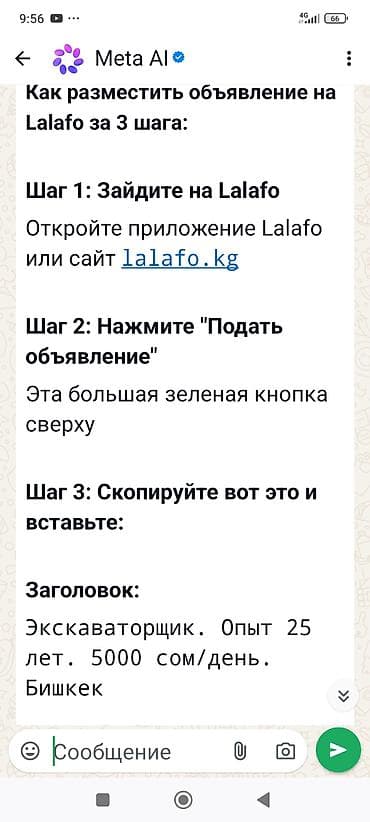 Услуги экскаватора | Траншеи