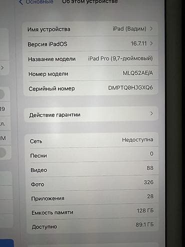 чехол для ноутбука: Планшет, Apple, память 128 ГБ, 9" - 10", Б/у, Классический цвет - Золотой — 6