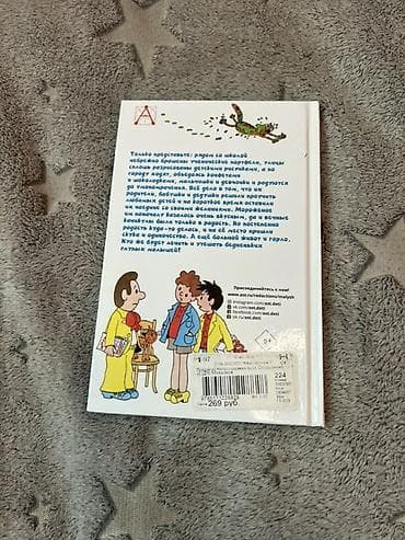 Детские книги: Книга: С. Михалков «Праздник непослушания» - Серия: Детское чтение - — 2