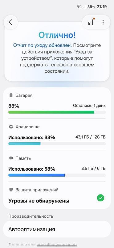 pes ps3 patch: Телефоны самсунг а26, два месяца назад брал.Комплект защитная стекло — 7