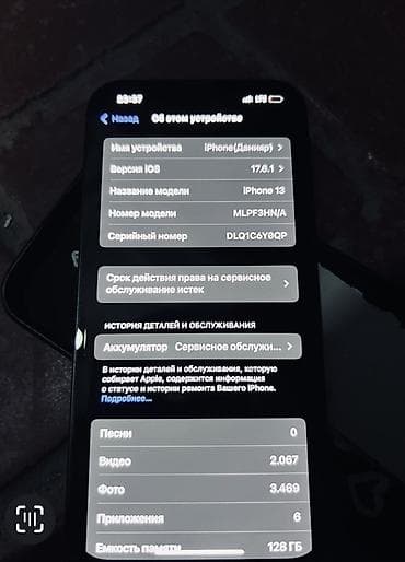 redmi s2 4pda: IPhone 13, Б/у, 128 ГБ, Синий, Чехол, 78 % — 3