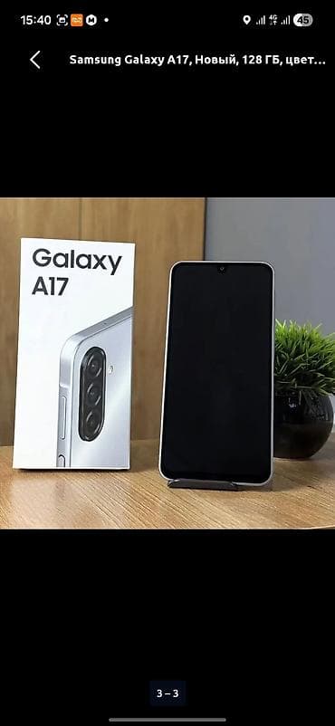 128 бу: Samsung Galaxy A17, Новый, 256 ГБ, цвет - Серебристый, 2 SIM — 1