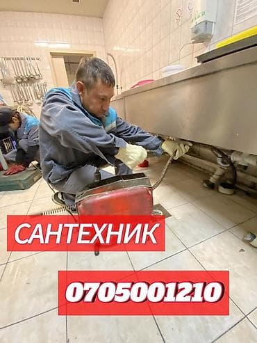 чайник с фильтром: Монтаж и замена сантехники Больше 6 лет опыта — 1