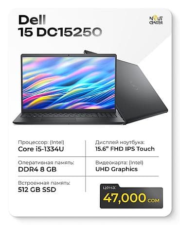 Ноутбук Dell 15 DC15250 - Процессор: Intel Core i5‑1334U - Дисплей