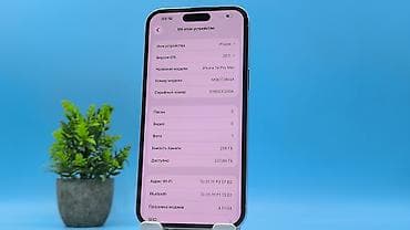 nokia e90: IPhone 14 Pro Max, Б/у, 256 ГБ, Белый, Защитное стекло, Чехол, 81 % — 8
