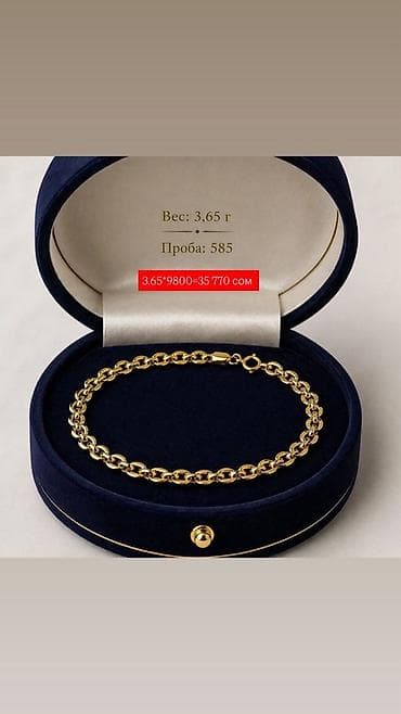 обручи: Браслет, Проба 585, Унисекс — 1