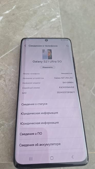 самсун с21: Samsung Galaxy S21 Ultra 5G, Б/у, 256 ГБ, цвет - Черный, 1 SIM — 5