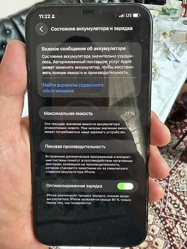 poco pad m1: IPhone 12 Pro Max, Б/у, 128 ГБ, Pacific Blue, Кабель, 79 % — 7