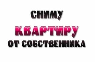дома в панфиловке: Доброго времени суток! СНИМУ квартиру или частный дом на длительный — 2