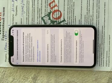 ноутбуки hp в бишкеке: IPhone 11 Pro, 64 ГБ, Черный, Чехол, 73 % — 4