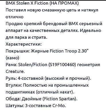велики bmx: BMX велосипед, Б/у — 4