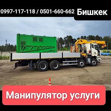 format kg: Стрела 14 м, 12 т, Борт 15000 кг — 1