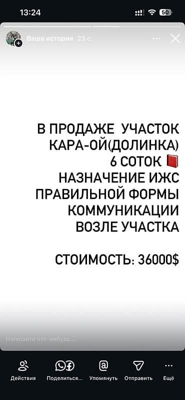 1 комнат: 6 соток, Для строительства — 1