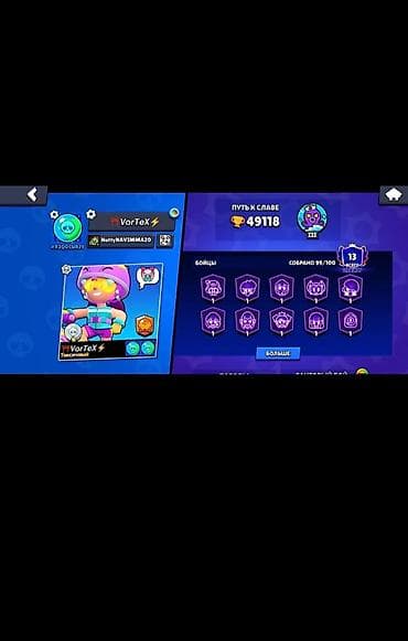 Велосипеддер: Аккаунт Brawl Stars Основные характеристики: - Трофеи: около 49 100 - — 1