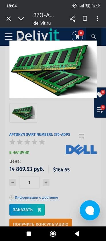 Электрондук китептер: Оперативдик эс-тутум, Жаңы, Samsung, 8 ГБ, DDR4, 2133 МГц, ПК үчүн — 1