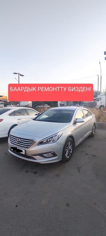 покраска бампера бишкек цена: Сдаю Hyundai Sonata под такси, Долгосрочно, | Залог, Водительские права, Другие условия — 1
