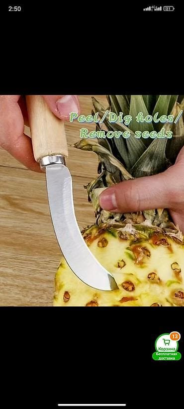 Үй жана бакча: Бакча ороктору, Өзү алып кетүү — 5