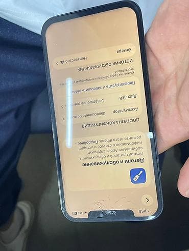 IPhone 12 Pro Max, Б/у, Pacific Blue