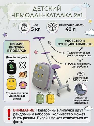 Личные вещи: Чемодан, Новый, Маленький (до 40 л), На колесах — 5