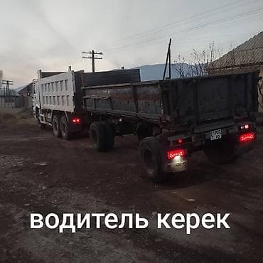 такса парк: Шопур керек комурго барып жургон, озубуздун база бар, рейс шытыр — 1