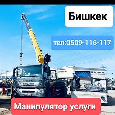 4 к: Стрела 14 м, 8 т, Борт 12000 кг — 1