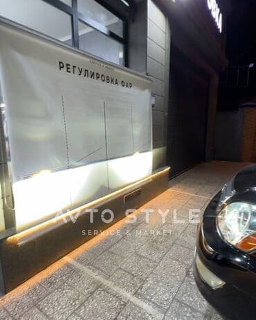 световое оборудование: БИ ЛЕДЫ ПОЛИРОВКА ЧИСТКА УСТАНОВКА КОРРЕКТИРОВКА УСТРАНЕНИЕ — 3