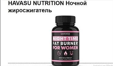 Личные вещи: США для похудения сжигания жира предотвращение ночного зажора — 3