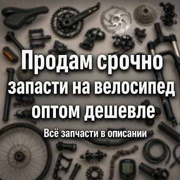 ураль: Привет всем, продам запчасти оптом дешевле, по причине что запчасти — 1