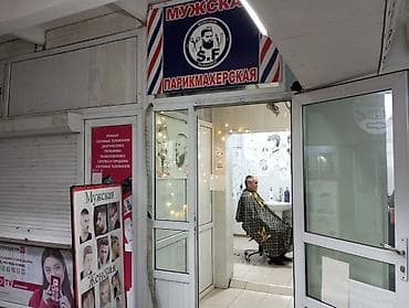 стрижка женская: Мужская парикмахерская S.F Barbershop Услуги: - Классические и — 1