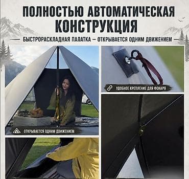 изготовление тента: Палатка автоматическая Future PRO 260 х 300 х 140 см Автоматическая — 7
