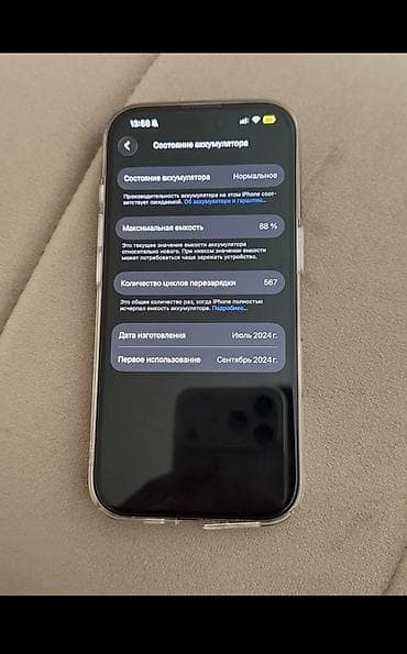 ipad pro 5: IPhone 16 Pro, Б/у, 128 ГБ, Natural Titanium, Зарядное устройство, Защитное стекло, Чехол, 88 % — 7