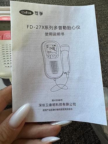 фетальный: Продаю фетальный доплер🤰 для домашнего прослушивания сердцебиения — 5