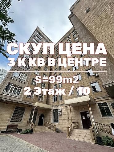3 бөлмө, 99 м², Филармония Элитка, 2 кабат, Евро оңдоо lalafo.kg да 3 бөлмө, 99 м², Филармония Элитка, 2 кабат, Евро оңдоо