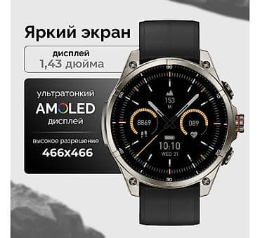 Башка акылдуу сааттар: Смарт-часы NOLIMIT FORCE — надежный помощник для активной жизни — 10