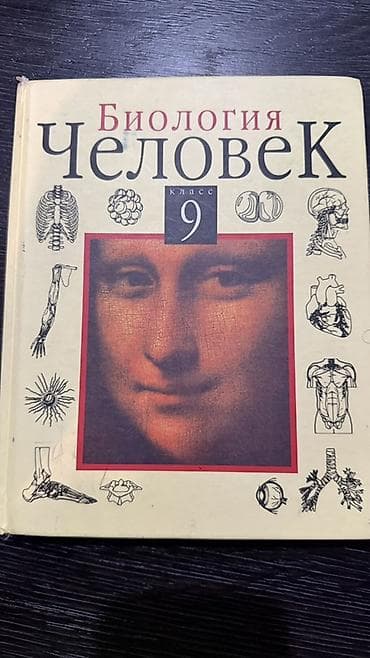 third edition solution: Комплект школьных учебников: Каждая 200 сомов 1) География материков — 5