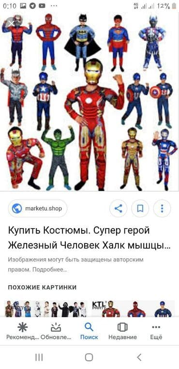 костюмы на хелуин: Новогодние костюмы новогодние костюмы новогодние костюмы — 2