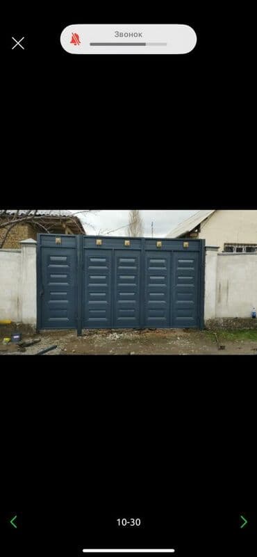 на железных номерах: Сварка | Ворота — 9