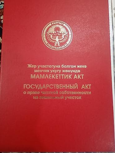 участок 8 соток: 8 соток, Для строительства, Красная книга — 1