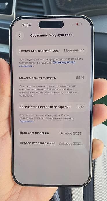 core i9: IPhone 15 Pro, Б/у, 256 ГБ, Natural Titanium, Коробка, 88 % — 5