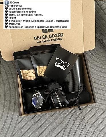 куплю фисташки: Подарочный набор для мужчин «BELEK_BOXKG». Состав бокса: - Ремень из — 1