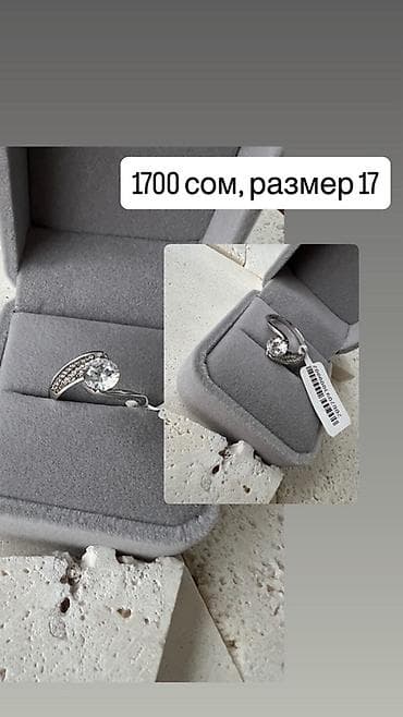 amber elixir: Кольцо, Женские, Циркон — 1