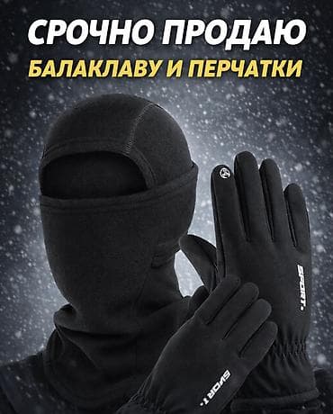 аппарат для перчатки: Головные уборы, Nike, Новый, цвет - Черный, Самовывоз, Бесплатная доставка, Платная доставка — 1