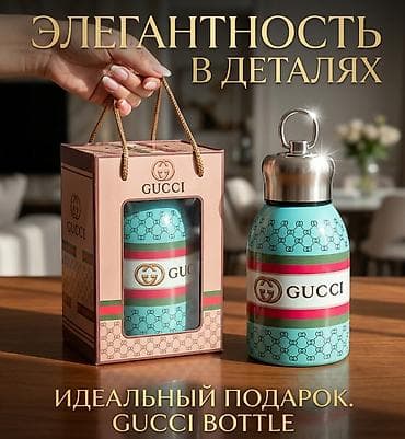 Термосы GUCCI & DIOR Горячее и холодное держит несколько часов. В at lalafo.kg Термосы GUCCI & DIOR Горячее и холодное держит несколько часов. В