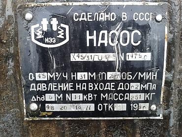 pump: Насос. насосы — 6