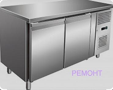 Ремонт телевизоров: Ремонт холодильников и холодильного оборудования Профессиональная — 2