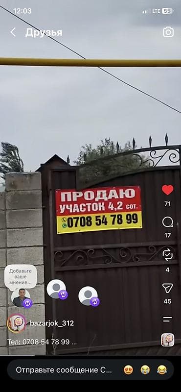 лебединовка айкол: 4 соток — 3